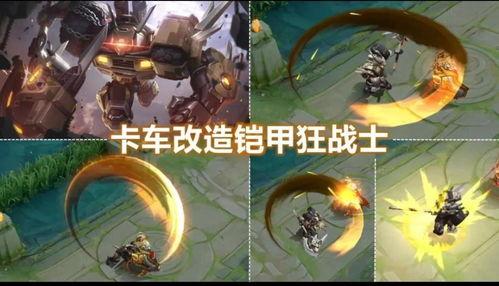 典韦最新机甲皮肤爆料图,科幻造型引期待！