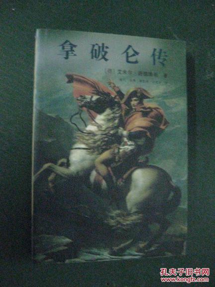 拿破仑传在线观看